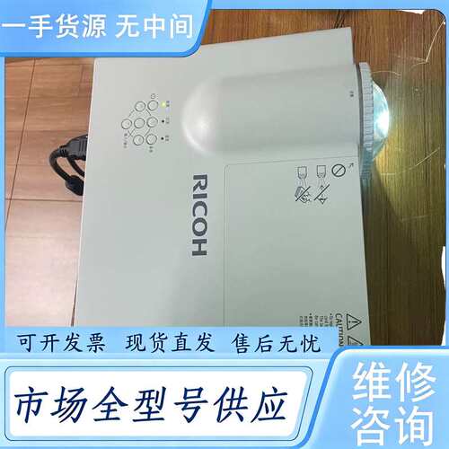 请询价--理光短焦投影仪 3300流明 16000:1对比度，原