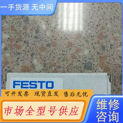 要询价-费斯托 FESTO 196932 CPE14-M1
