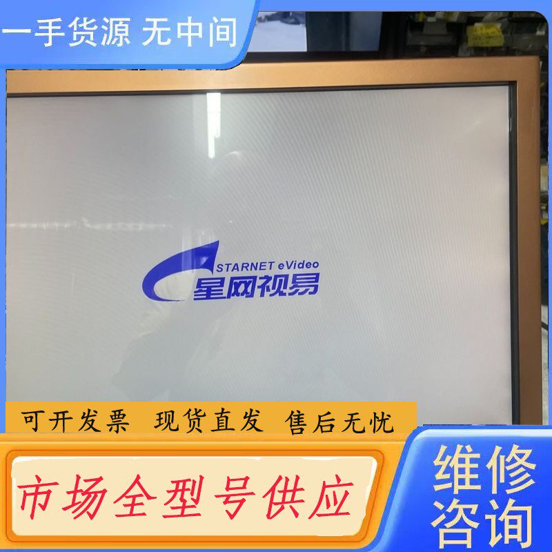 要询价-22寸星网视易通用触摸屏.购屏幕送专用触摸线.12v电源自配