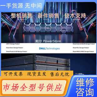 要询价-DellEMC DD6900 备份存储