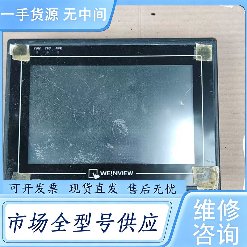 请询价--威纶通触摸屏 MT6070iH 2WV