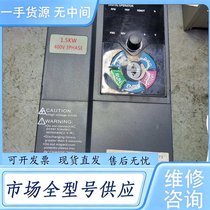 请询价--久菱变频器1.5KW JVG01D543K ，已上电