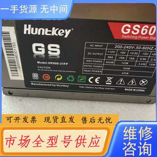 要询价-航嘉GS600N电源额定功率500W