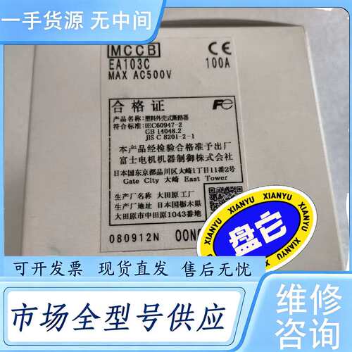 请询价--正品富士开关，型号：EA103C，100A，一个库存。