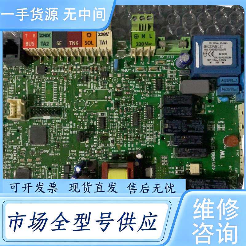 请询价--阿里斯顿壁挂炉主板,型号L1PB26-CLAS EVO2