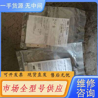 要询价-Baumer堡盟电感式接近开关IFFM 08P1501/