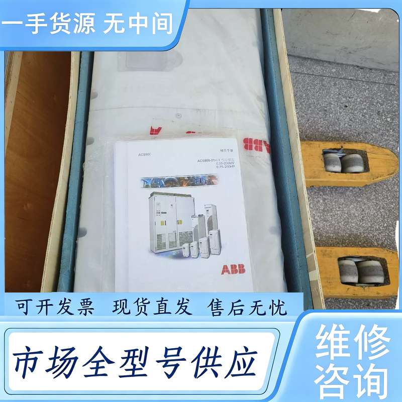 请询价--ABB变频器ACS800系列ACS800-01-0120-3
