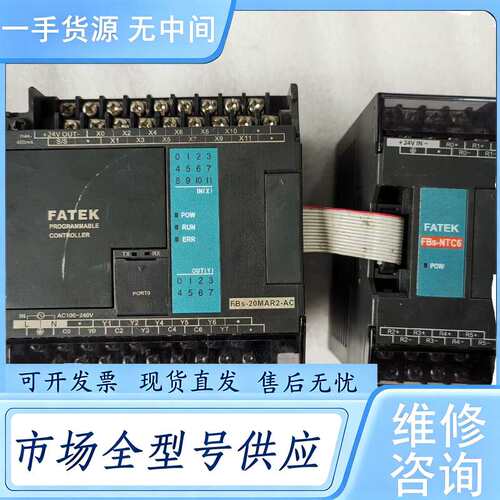 请询价--永宏PLC，FBS-20MAR2-AC，FBS-NTC6，一
