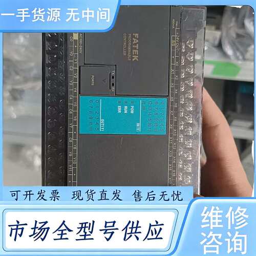 请询价--永宏FATEK PLC模块 FBS-32MAR2-AC，