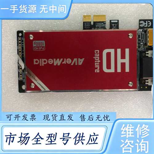 请询价--圆刚AVerMedia C729AC采集卡