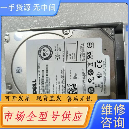 要询价-Dell戴尔ST900MM0007 03P3DF 10K 9