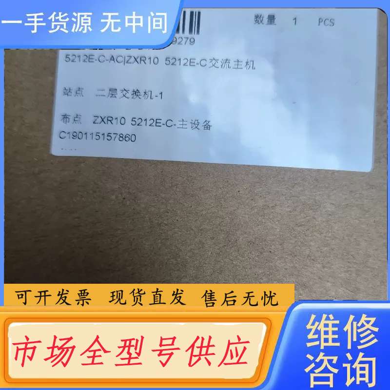 要询价-中兴ZXR10 5212E-C AC交流以太网全千兆交换机