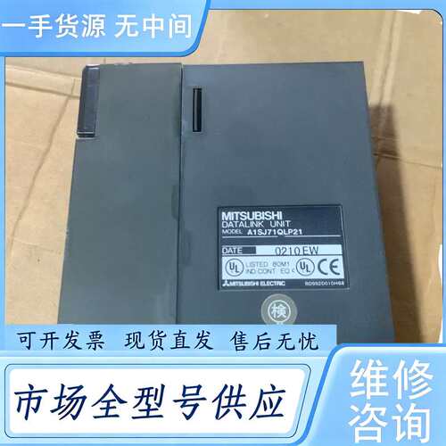 请询价--A1SJ71QLP21，图片实物，质量保证