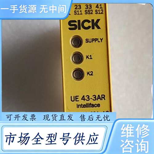 请询价--SICK施克安全继电器UE43-3AR3D2