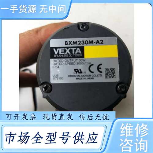 请询价--正品 BXM230M-A2 实物拍摄 包好 成色新