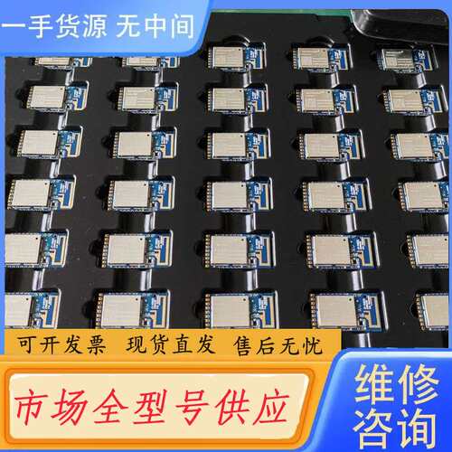 要询价-庆科wifi模块EMW3060-P，未使用，保存完好，共
