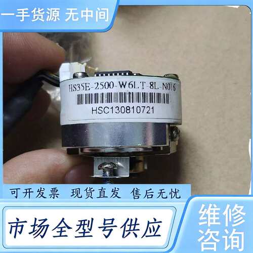 请询价--上银编码器HS35E-2500-W6LT-8L-N016，内