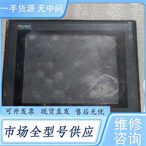请询价--普罗菲斯触摸屏UGP570TV-MDB5，包好，实物图，
