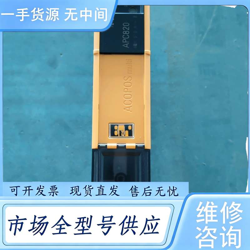 请询价--贝加莱APC820伺服驱动器 货 所见即所得 5PC