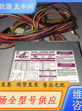 请询价-NIPRON EPCSA-650P