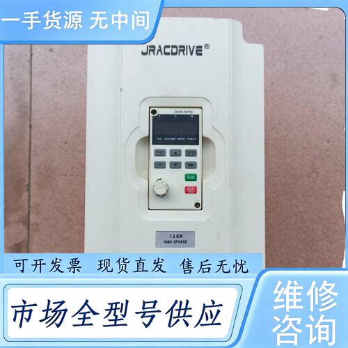 请询价--佳乐变频器JAC580B-7R5G-4-5022 7.5KW