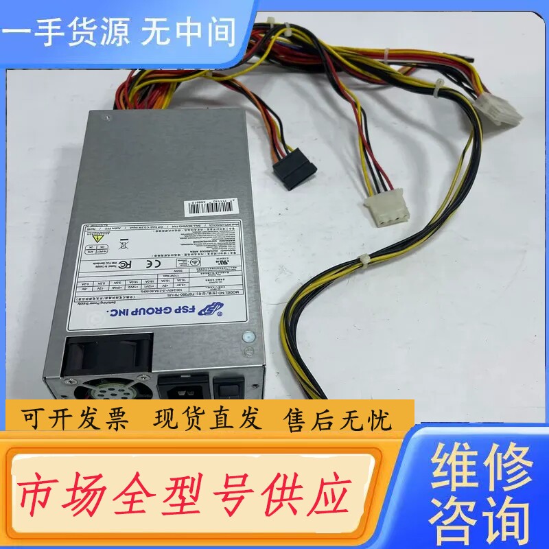 要询价-全汉 FSP350-701US，如图 350W工控电源