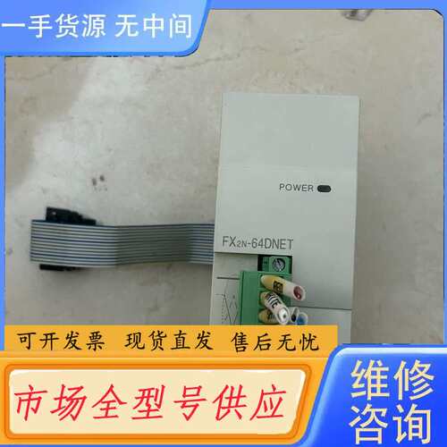 请询价--FX2N-64DNET实物图拍摄 功能包好 货