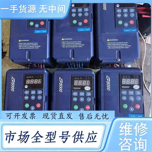 请询价--全罗辰变频器，型号：NS5000-5R5G/7R5P 4，5