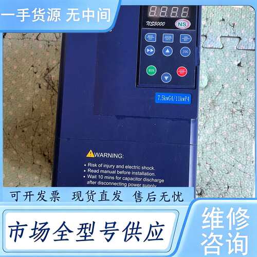 请询价--全罗辰变频器，型号：NS5000-7R5G/011P-4，7