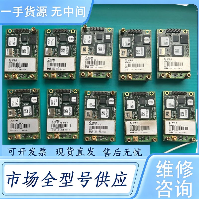 请询价--定位GPS模块 诺瓦泰 OEM615 北斗星通BDNAV-6