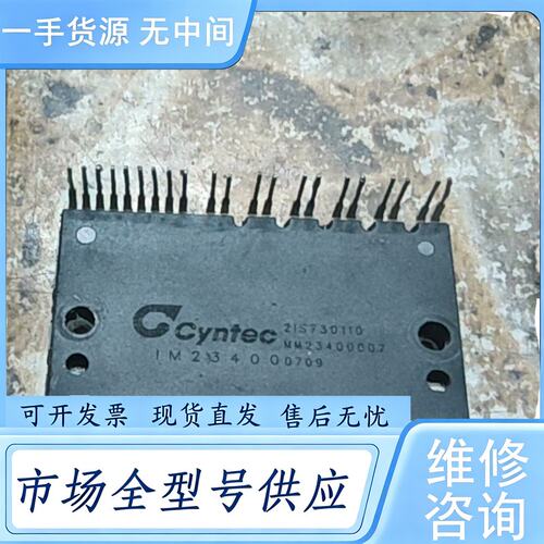 请询价--IM23400-E CynTec模块，成色还可以，功