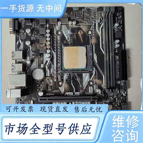 请询价--华硕PRIME A320M-F主板，AM4,实物拍照