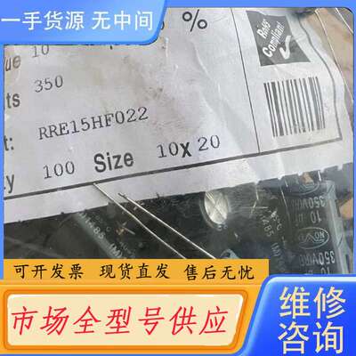 请询价--进口诺华/NOVER铝电解电容，音频电容，10uf3