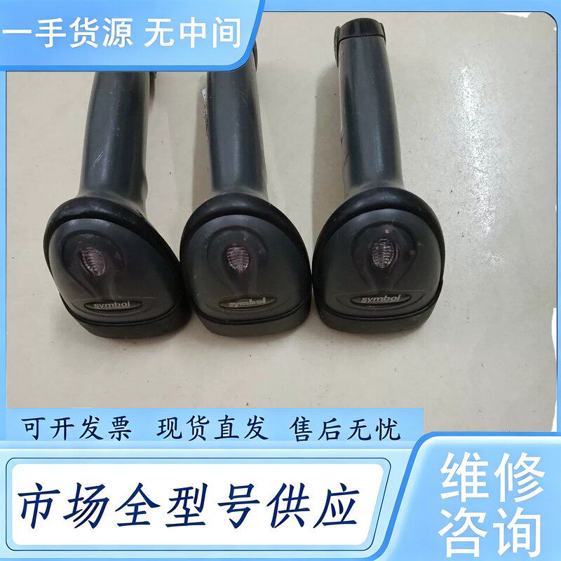 请询价--讯宝LS2208扫描器,实物图 货场淘得维 修