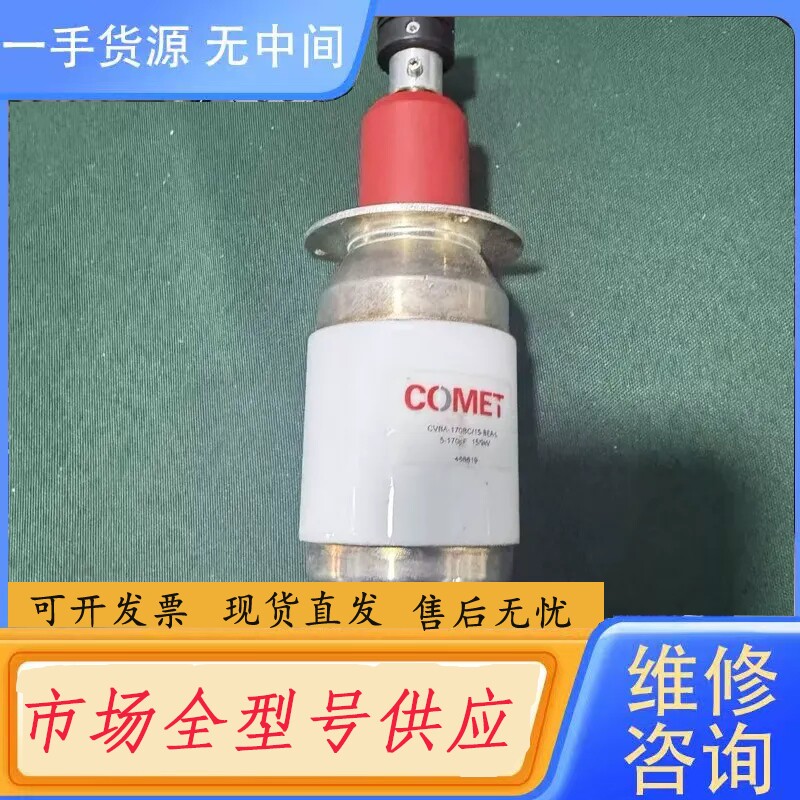要询价-COMET真空电容,CVBA-170BC/15-BEA-L,
