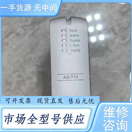 请询价--浙大中控DCS卡件A0711-S01，功能包好，无底板，需要