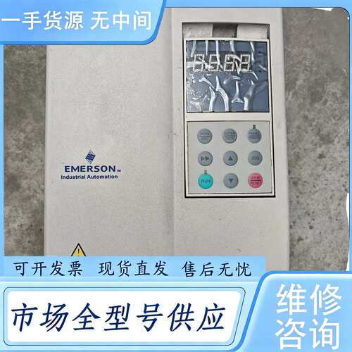 请询价--艾默生变频器 EV2000-4T0055G/0075P 5.