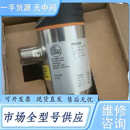 请询价--正品（IFM易福门）压力传感器 PN7160 PN3