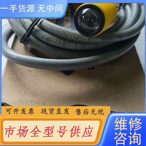 请询价--邦纳光电开关 S186ELD 丨D:31407激光发射
