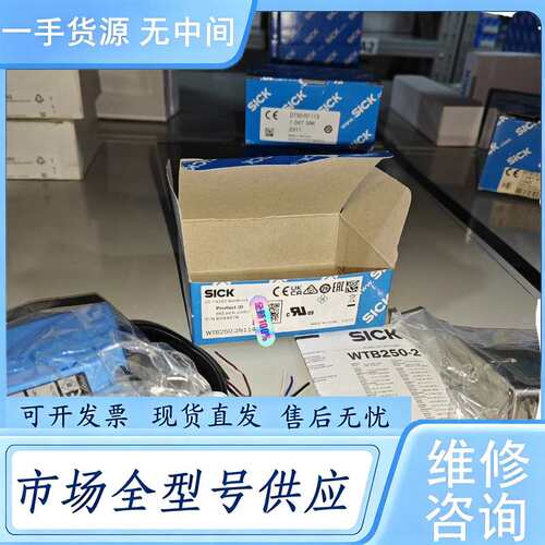 请询价--WTB250-2N1141德国sick开关60446