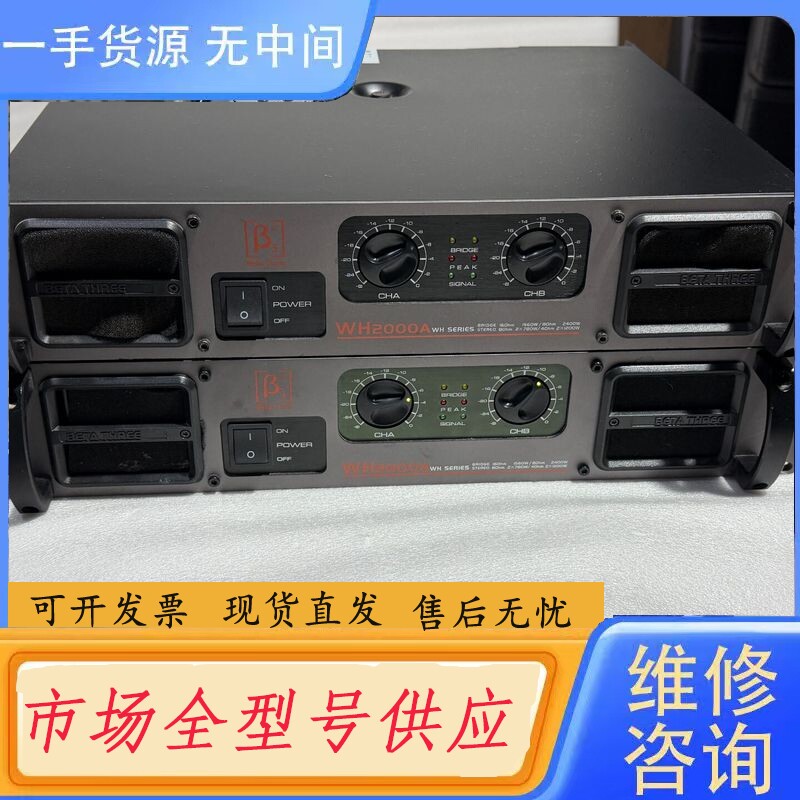 要询价-B3贝塔斯瑞功放