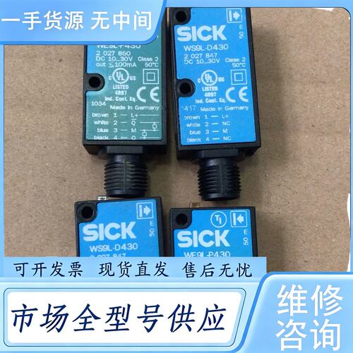 请询价--WE9L-P430/WS9L-D430（对射）