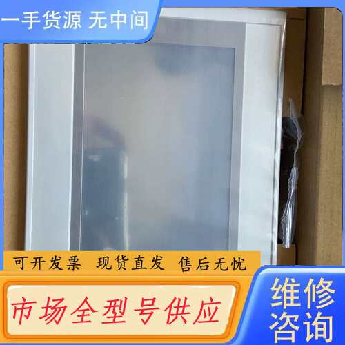 请询价--昆仑通态触摸屏TPC7022Ni-WIFI，物联网屏，带远程