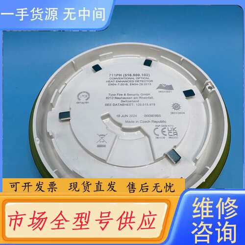 请询价--TYCO 感温探头 711PH（516.900.102）