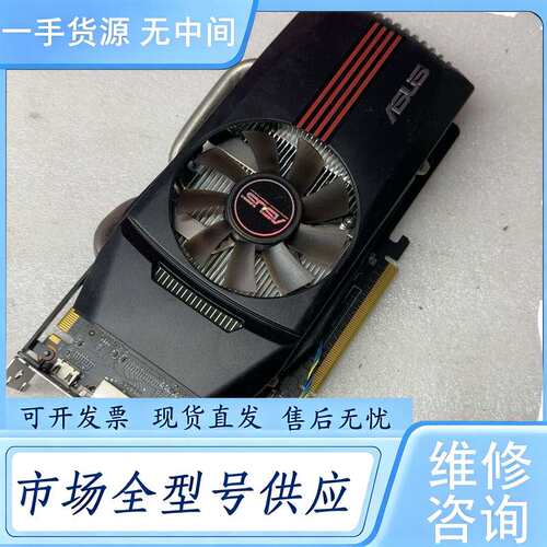 请询价--华硕GTX560显卡1G 双6p供电 成色新