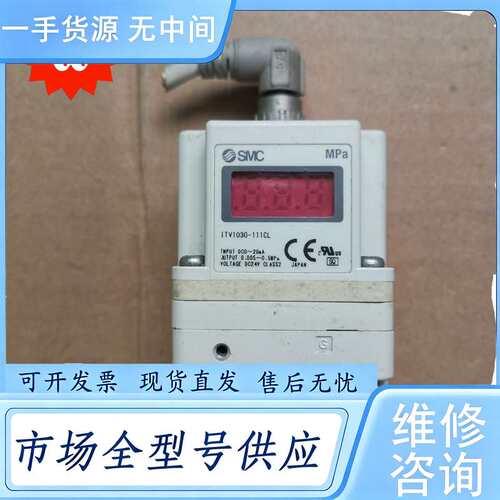 请询价--SMC比例阀ITV1030-111CL，，成色漂亮，