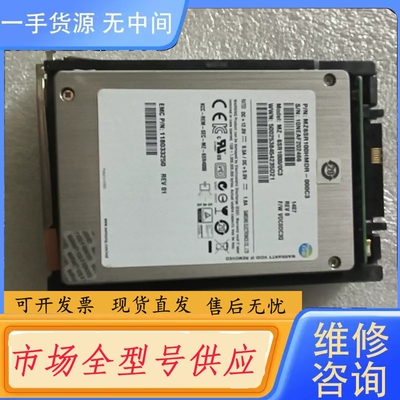 要询价-EMC VNX5200 VNX5400 SSD 固态硬盘V4