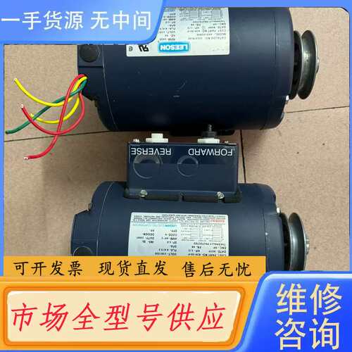 请询价--LEESON电机，A4S14DB4E，829-50-P，