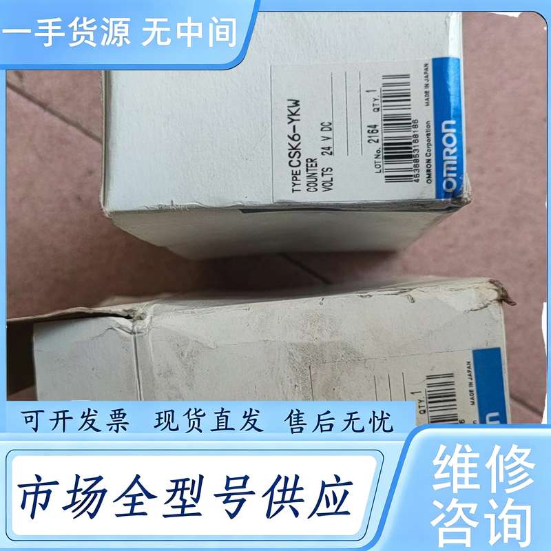 请询价--OMRON计数器CSK6-YKW(2个)