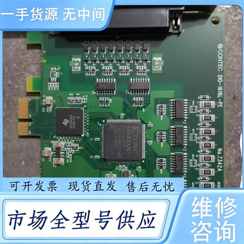 请询价--康泰克CONTEC-DIO-1616L-PE-No7342A